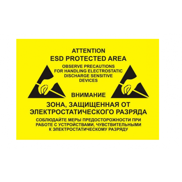 Табличка "Внимание ESD защищенная зона", желтая