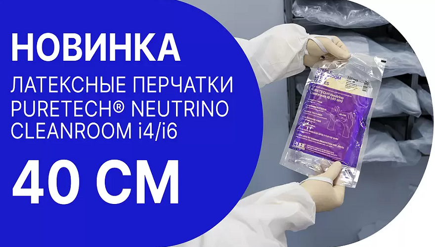 латексные перчатки