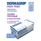 Перчатки латексные DERMAGRIP® High Risk