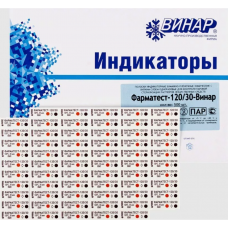 Полоски индикаторные бумажно-пленочные «Фарматест-120/30-Винар», 500 шт.